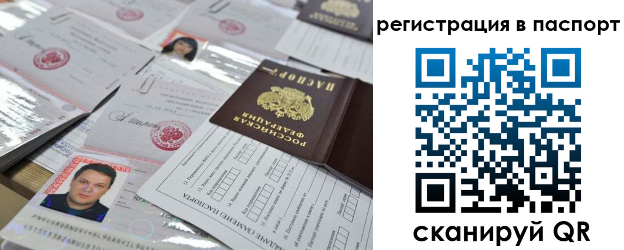 временная регистрация для школы в Таштаголе