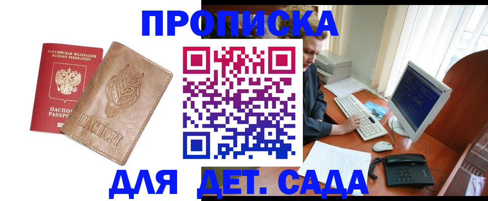 временная регистрация собственник в Таштаголе