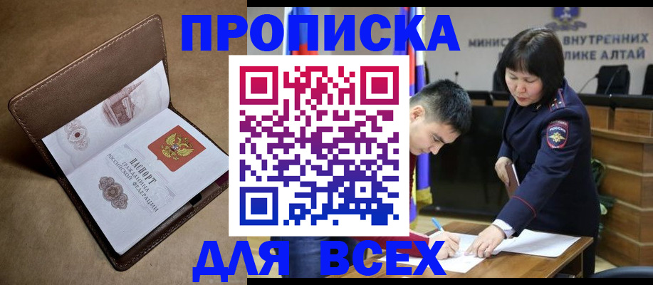 временная регистрация адрес в Таштаголе