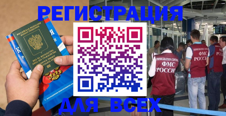 прописка поиск в Таштаголе