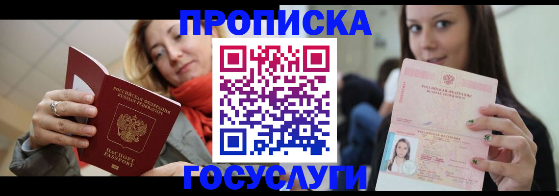 найти адрес прописки в Таштаголе