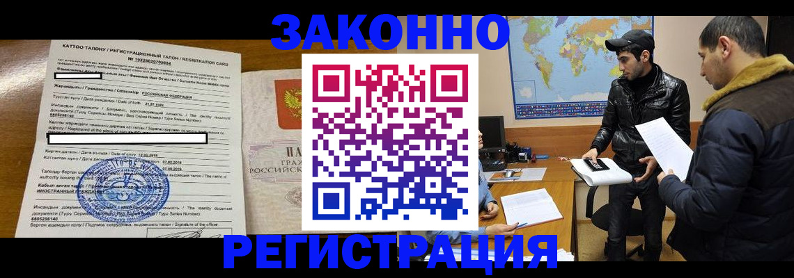 временная регистрация адрес в Таштаголе